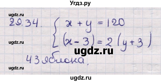 ГДЗ (Решебник) по алгебре 9 класс Абылкасымова А.Е. / §29 / 29.34