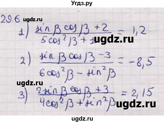 ГДЗ (Решебник) по алгебре 9 класс Абылкасымова А.Е. / §29 / 29.6