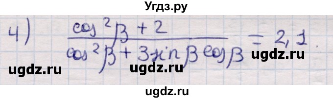 ГДЗ (Решебник) по алгебре 9 класс Абылкасымова А.Е. / §29 / 29.6(продолжение 2)