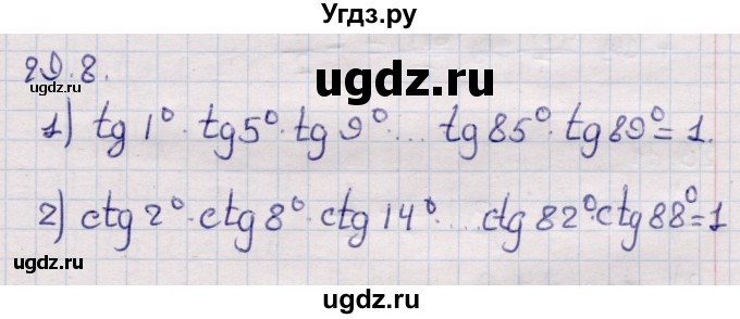 ГДЗ (Решебник) по алгебре 9 класс Абылкасымова А.Е. / §29 / 29.8