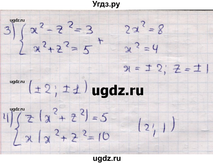 ГДЗ (Решебник) по алгебре 9 класс Абылкасымова А.Е. / §3 / 3.14(продолжение 2)