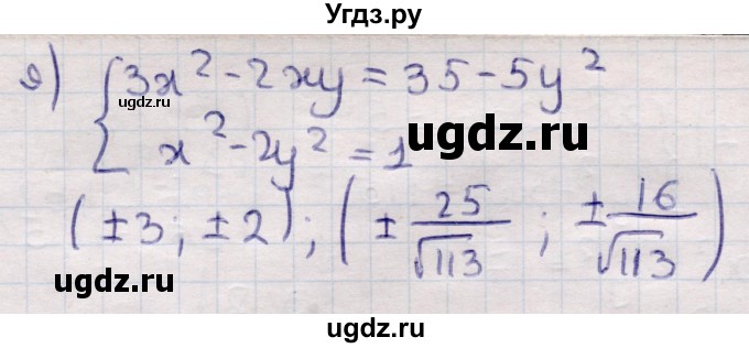 ГДЗ (Решебник) по алгебре 9 класс Абылкасымова А.Е. / §3 / 3.16(продолжение 2)