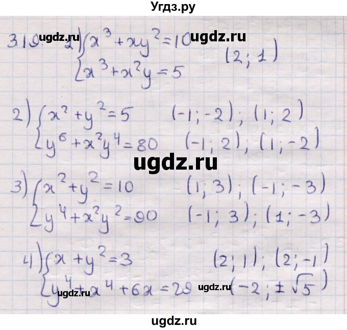 ГДЗ (Решебник) по алгебре 9 класс Абылкасымова А.Е. / §3 / 3.19