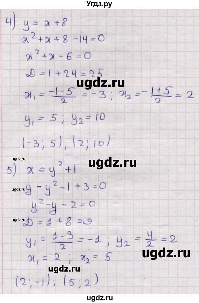 ГДЗ (Решебник) по алгебре 9 класс Абылкасымова А.Е. / §3 / 3.2(продолжение 2)