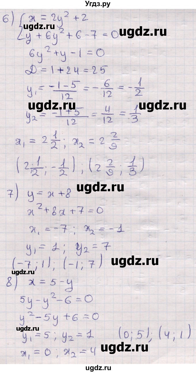 ГДЗ (Решебник) по алгебре 9 класс Абылкасымова А.Е. / §3 / 3.2(продолжение 3)