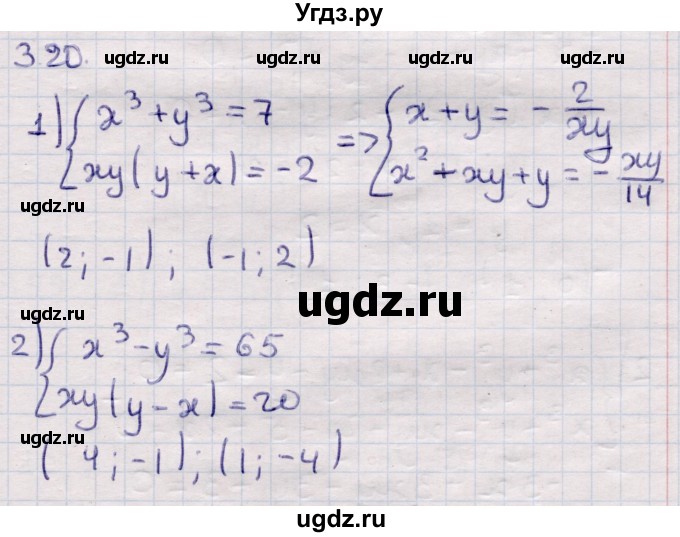 ГДЗ (Решебник) по алгебре 9 класс Абылкасымова А.Е. / §3 / 3.20