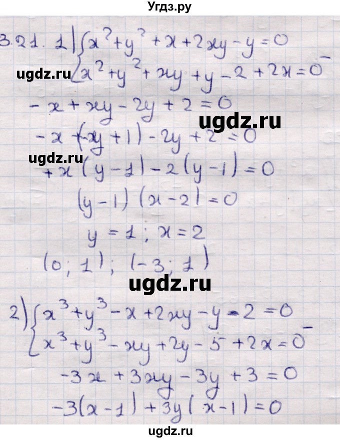 ГДЗ (Решебник) по алгебре 9 класс Абылкасымова А.Е. / §3 / 3.21