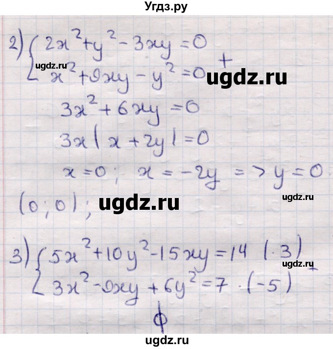 ГДЗ (Решебник) по алгебре 9 класс Абылкасымова А.Е. / §3 / 3.22(продолжение 2)