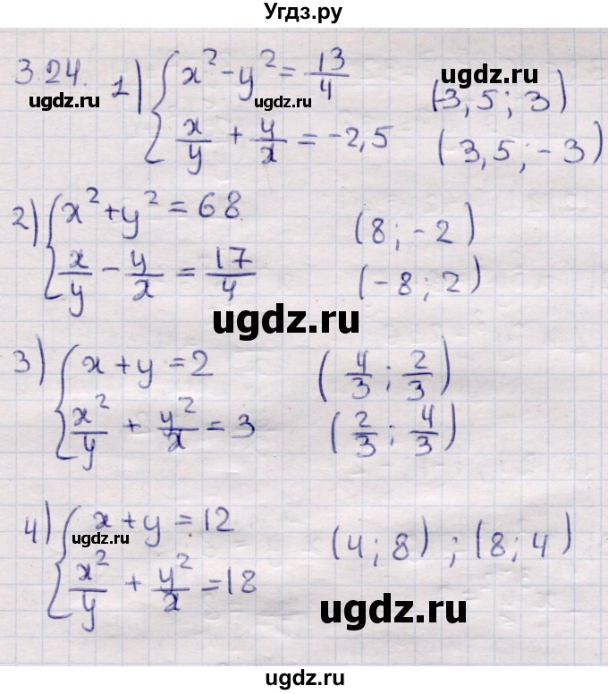 ГДЗ (Решебник) по алгебре 9 класс Абылкасымова А.Е. / §3 / 3.24