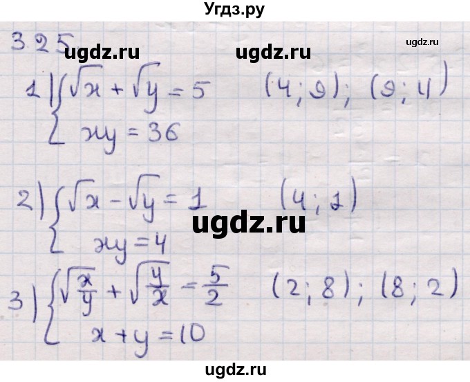 ГДЗ (Решебник) по алгебре 9 класс Абылкасымова А.Е. / §3 / 3.25