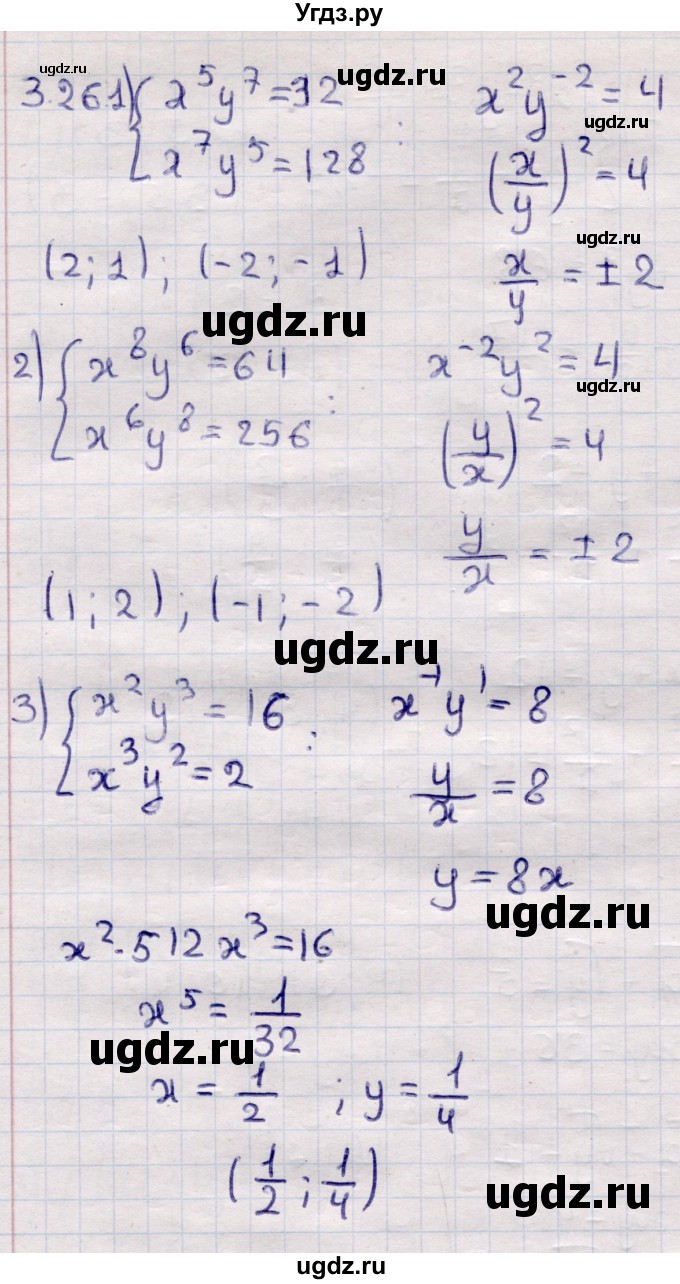 ГДЗ (Решебник) по алгебре 9 класс Абылкасымова А.Е. / §3 / 3.26