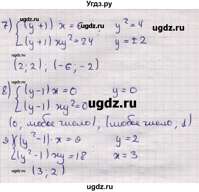 ГДЗ (Решебник) по алгебре 9 класс Абылкасымова А.Е. / §3 / 3.26(продолжение 3)