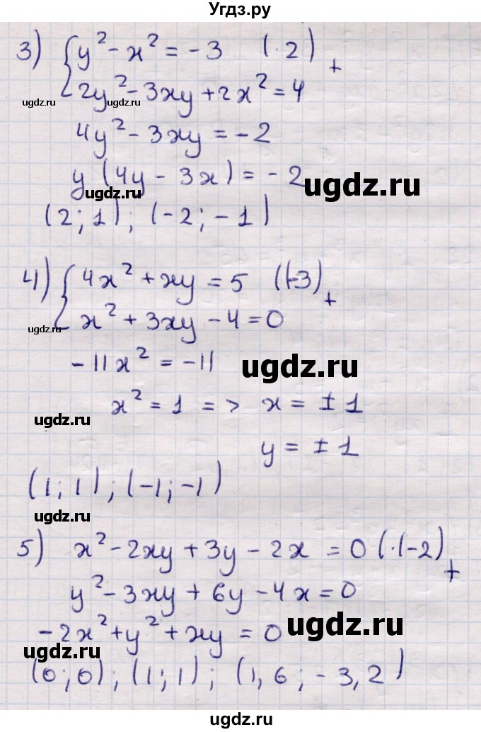 ГДЗ (Решебник) по алгебре 9 класс Абылкасымова А.Е. / §3 / 3.27(продолжение 2)