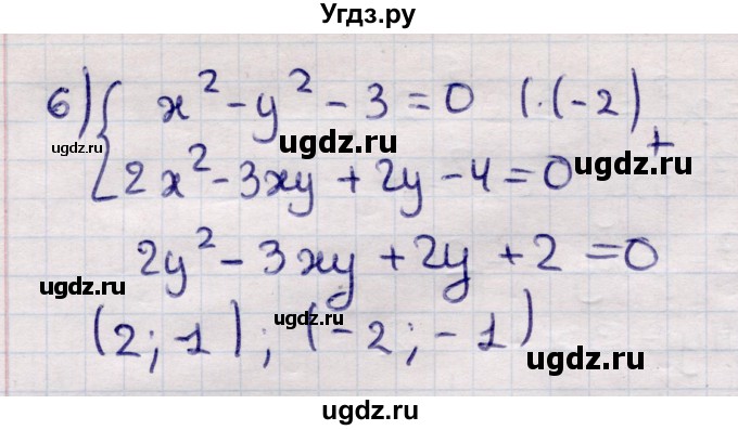 ГДЗ (Решебник) по алгебре 9 класс Абылкасымова А.Е. / §3 / 3.27(продолжение 3)