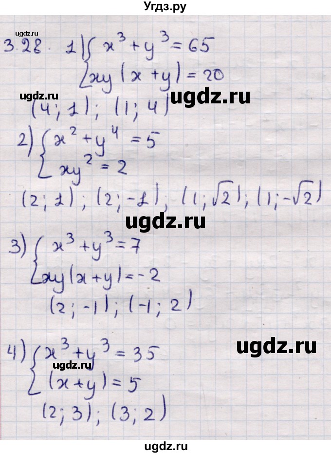 ГДЗ (Решебник) по алгебре 9 класс Абылкасымова А.Е. / §3 / 3.28
