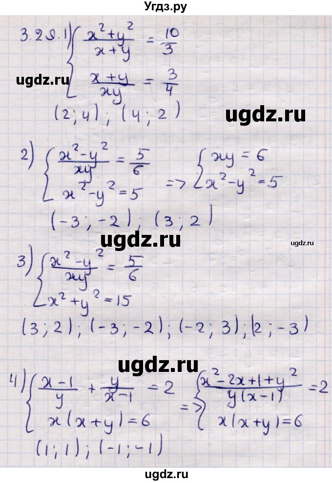 ГДЗ (Решебник) по алгебре 9 класс Абылкасымова А.Е. / §3 / 3.29