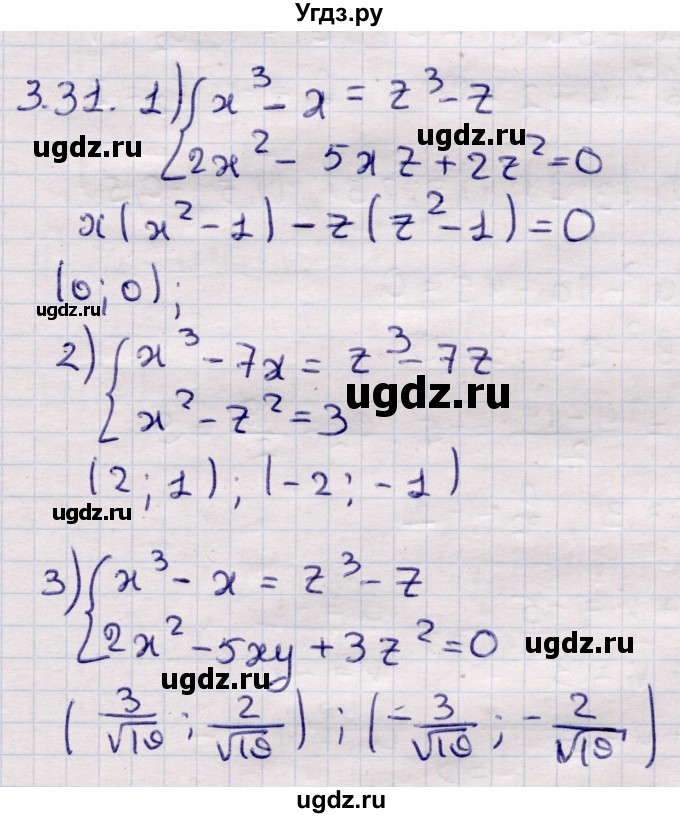 ГДЗ (Решебник) по алгебре 9 класс Абылкасымова А.Е. / §3 / 3.31