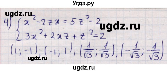 ГДЗ (Решебник) по алгебре 9 класс Абылкасымова А.Е. / §3 / 3.31(продолжение 2)