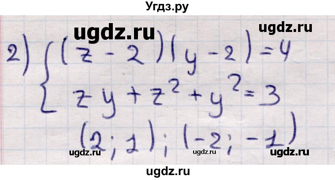 ГДЗ (Решебник) по алгебре 9 класс Абылкасымова А.Е. / §3 / 3.33(продолжение 2)