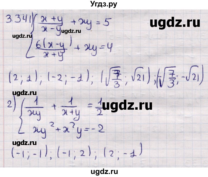 ГДЗ (Решебник) по алгебре 9 класс Абылкасымова А.Е. / §3 / 3.34