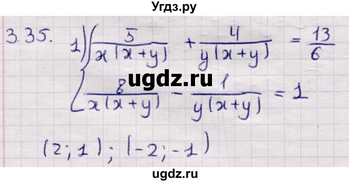 ГДЗ (Решебник) по алгебре 9 класс Абылкасымова А.Е. / §3 / 3.35