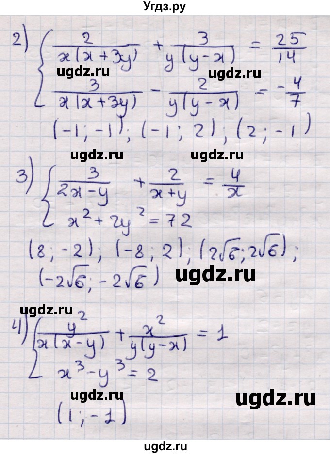 ГДЗ (Решебник) по алгебре 9 класс Абылкасымова А.Е. / §3 / 3.35(продолжение 2)