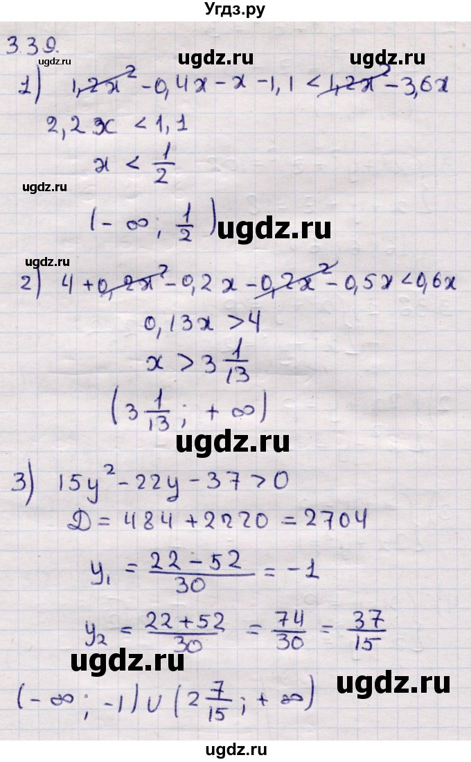 ГДЗ (Решебник) по алгебре 9 класс Абылкасымова А.Е. / §3 / 3.39