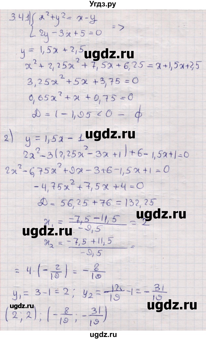 ГДЗ (Решебник) по алгебре 9 класс Абылкасымова А.Е. / §3 / 3.4