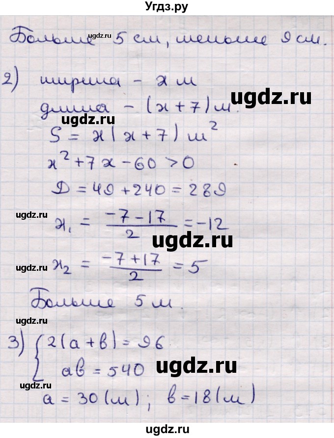 ГДЗ (Решебник) по алгебре 9 класс Абылкасымова А.Е. / §3 / 3.41(продолжение 2)