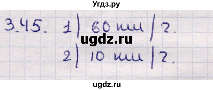 ГДЗ (Решебник) по алгебре 9 класс Абылкасымова А.Е. / §3 / 3.45