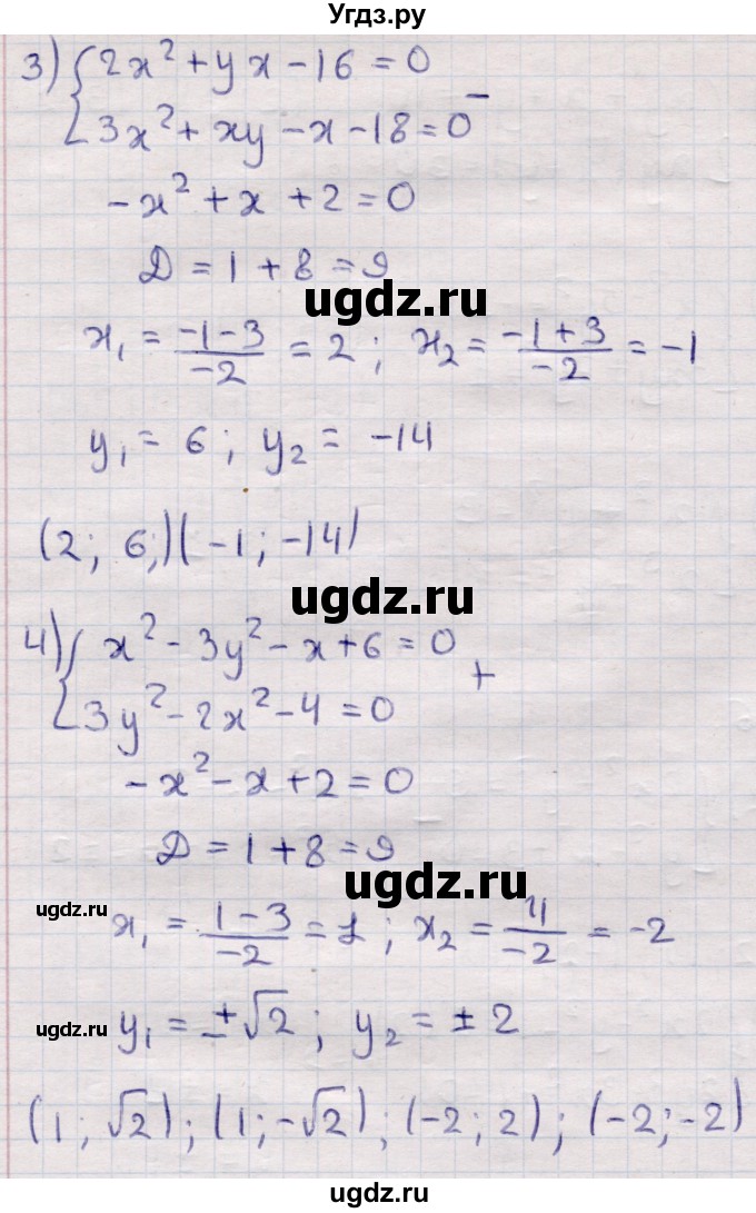 ГДЗ (Решебник) по алгебре 9 класс Абылкасымова А.Е. / §3 / 3.6(продолжение 2)
