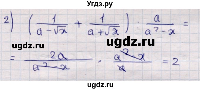 ГДЗ (Решебник) по алгебре 9 класс Абылкасымова А.Е. / §30 / 30.14(продолжение 2)