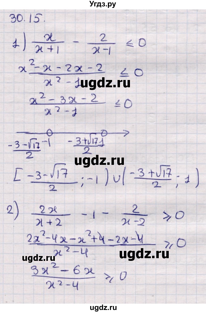 ГДЗ (Решебник) по алгебре 9 класс Абылкасымова А.Е. / §30 / 30.15