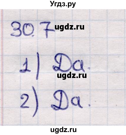 ГДЗ (Решебник) по алгебре 9 класс Абылкасымова А.Е. / §30 / 30.7
