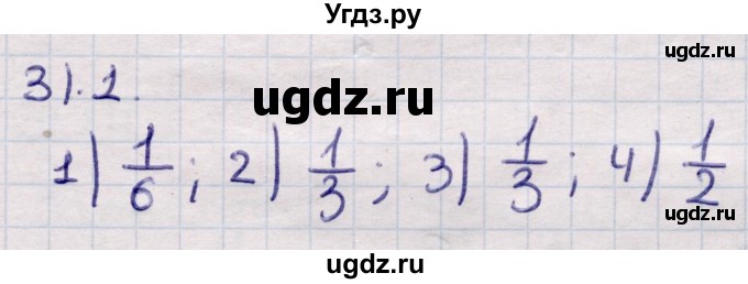 ГДЗ (Решебник) по алгебре 9 класс Абылкасымова А.Е. / §31 / 31.1