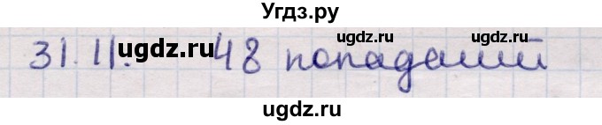 ГДЗ (Решебник) по алгебре 9 класс Абылкасымова А.Е. / §31 / 31.11