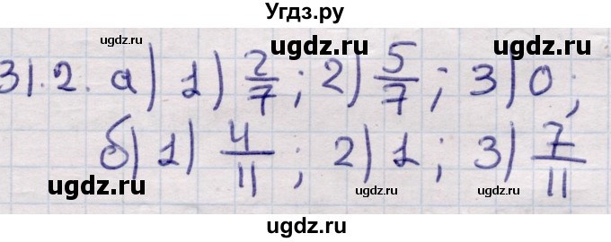 ГДЗ (Решебник) по алгебре 9 класс Абылкасымова А.Е. / §31 / 31.2
