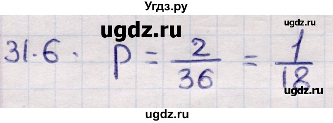 ГДЗ (Решебник) по алгебре 9 класс Абылкасымова А.Е. / §31 / 31.6