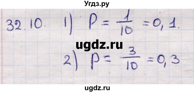 ГДЗ (Решебник) по алгебре 9 класс Абылкасымова А.Е. / §32 / 32.10