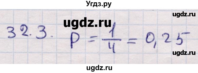 ГДЗ (Решебник) по алгебре 9 класс Абылкасымова А.Е. / §32 / 32.3