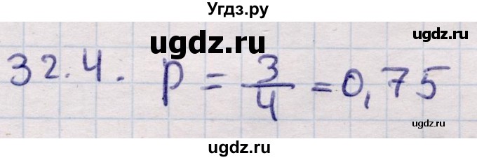 ГДЗ (Решебник) по алгебре 9 класс Абылкасымова А.Е. / §32 / 32.4
