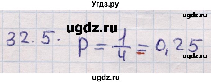 ГДЗ (Решебник) по алгебре 9 класс Абылкасымова А.Е. / §32 / 32.5