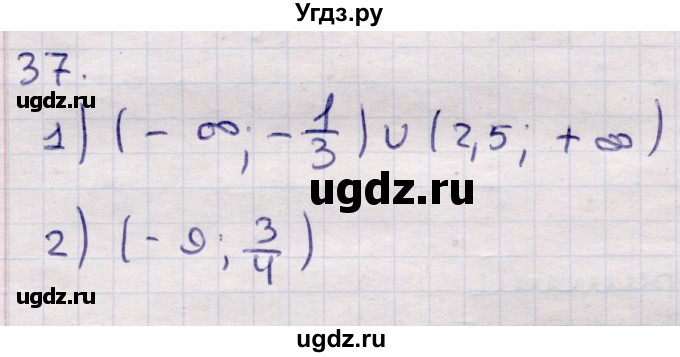 ГДЗ (Решебник) по алгебре 9 класс Абылкасымова А.Е. / повторения курса 9 класса / 37