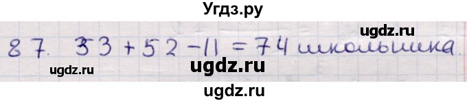 ГДЗ (Решебник) по алгебре 9 класс Абылкасымова А.Е. / повторения курса 9 класса / 87