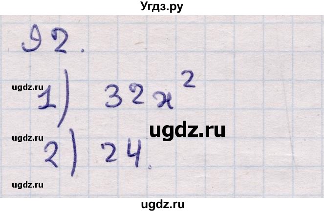 ГДЗ (Решебник) по алгебре 9 класс Абылкасымова А.Е. / повторения курса 9 класса / 92