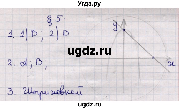 ГДЗ (Решебник) по алгебре 9 класс Абылкасымова А.Е. / вопросы / §5