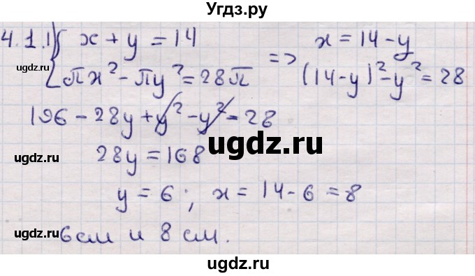 ГДЗ (Решебник) по алгебре 9 класс Абылкасымова А.Е. / §4 / 4.1