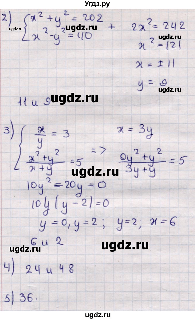 ГДЗ (Решебник) по алгебре 9 класс Абылкасымова А.Е. / §4 / 4.1(продолжение 2)