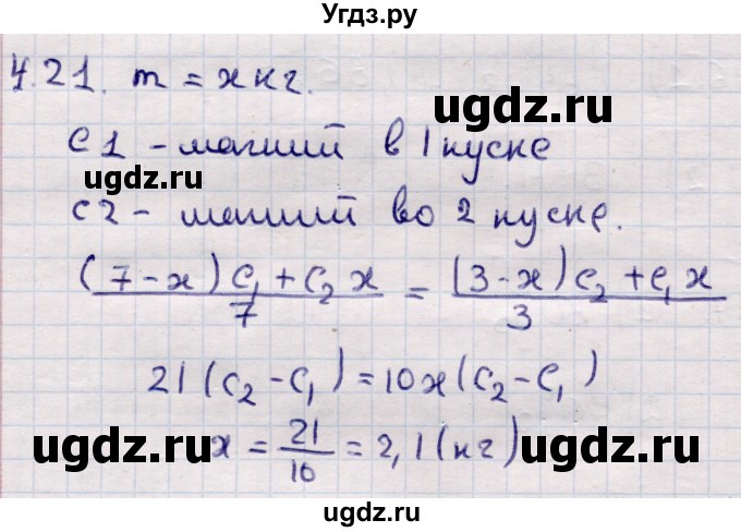 ГДЗ (Решебник) по алгебре 9 класс Абылкасымова А.Е. / §4 / 4.21