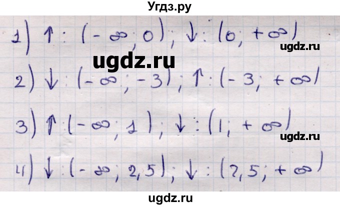ГДЗ (Решебник) по алгебре 9 класс Абылкасымова А.Е. / §4 / 4.27(продолжение 2)